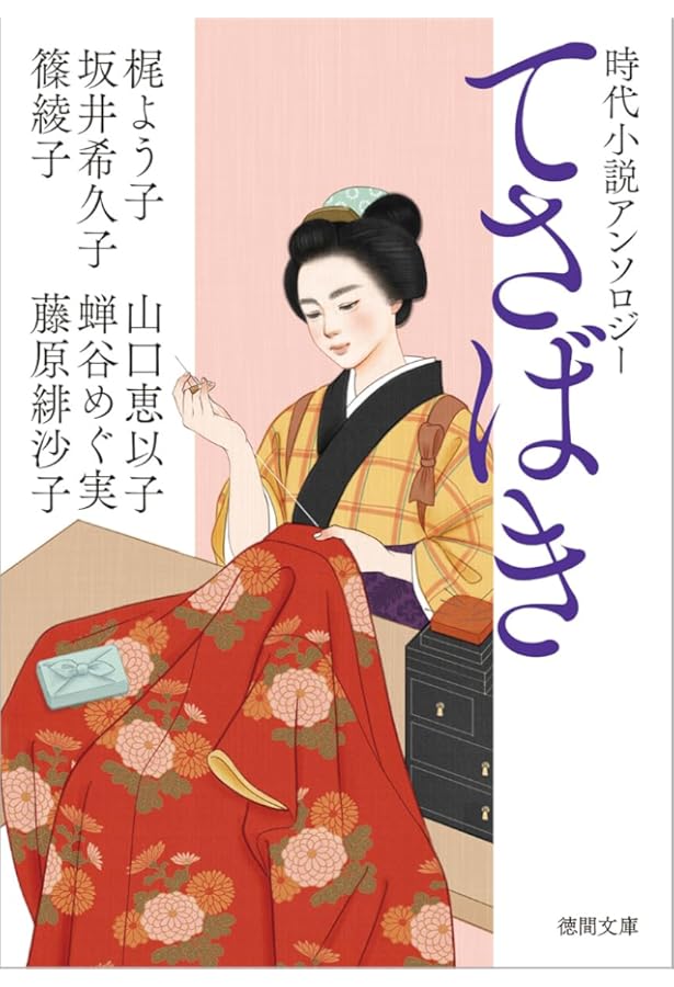 Amazon.co.jp: 大江戸綺譚 ――時代小説傑作選 (ちくま文庫ほ-28-1
